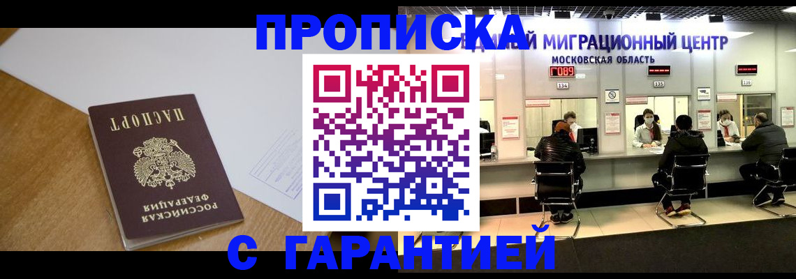 оформление регистрации по договору в Бодайбо