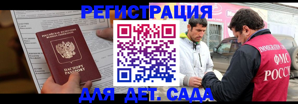 прописка в квартире в Бодайбо